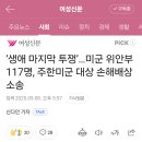 드디어 미처버린 여성신문ㅋㅋㅋ 이미지