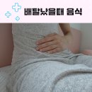 법인무정 | 유아 장염 증상 알아보고 배탈났을때 음식 챙겨 먹어요
