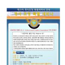 [성공리더십협회]☆★☆ '우재룡'박사의 재무설계전략(12/1)☆★☆ 이미지