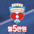 킹이찬무탁구클럽 - 연수구 하모니로35번길 2 | 킹이찬무탁구클럽
