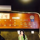 우장창창동두천점 | 동두천 : 우장창창, 내가좋아하는 소곱창♡