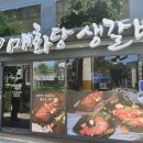 매화당생갈비 네이버블로그