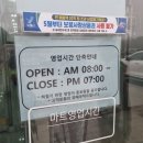 오천농업협동조합 원산도지점 하나로마트 이미지