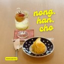 디저트 보안관 | [in 연희동] 조용히 머물기 좋은 카페, 낭만한도초과