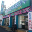 유정사무용가구 이미지