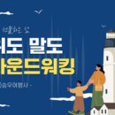 국민관광주 이미지