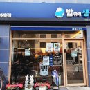 밥위의 생선 위례점