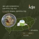 의귀리 | 아이랑 제주 여행 의귀리부부막국수 후기 단3시간 오픈