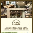 뚜레쥬르일산