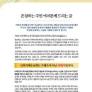 기독교 성도님들께 알리는 cbs와 한기총의 비리 이미지