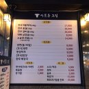 이문동그집 회기역직영점 이미지