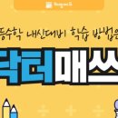 닥터수학 - 안성시 공도3로 32-3 | 닥터수학