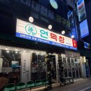 세븐일레븐 대구북구고성점 | [대구/북구] 연막창 침산고성직영점 | 대구 3대막창 연잎숙성 대구 막창 맛집 추천