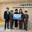 포교사단 울산지역단 야음초 발전기금 전달 20251106 이미지