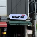 와츠핏 이미지