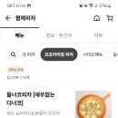 형제피자의정부 이미지