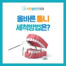 서민치과의원 이미지