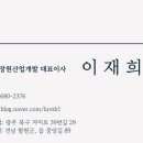 (주)삼화산업개발