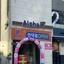 파리바게뜨만덕역점 | 알파문구 만덕점 아이들과 같이가면 텅장될 것 같은 아이템이 가득해요