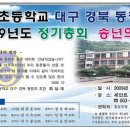 의령신문-대구총회.송년모임안내 이미지