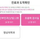 반달실비 | 대구 차병원 자궁경 수술 후기 – 폴립 제거 수술과 수술 비용 실비 보험 청구