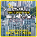 주공공인중개사 사무소 이미지