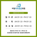 현대아주의원 이미지