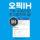 수원 오픽 학원 612 단타로 승부 보는 노하우