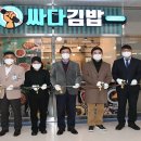희망김밥
