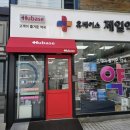 성서약국 이미지