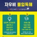 자우비분당학원