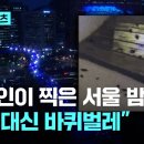 외국인이 찎은 바퀴 벌레 소굴되 서울로 7017 이미지