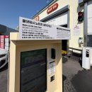 워시랜드 음성 삼성점 | 처인구 세차장 올댓워시 용인에버랜드점 노블레스 노터치 초고압수 세차 후기