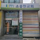 교회 건물 임대 공고 입니다(계약완료) 이미지