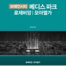 메디슨167 이미지