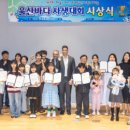 울산의 바람과 바다 그리고 미래를 담다… ‘제3회 해울이해상풍력과 함께하는 울산바다’ 그림대회 시상식 개최 이미지