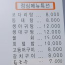 해성속초물회회센타 이미지