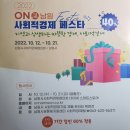 웅치마을영농회 | 서울도심권센터 지역상생 오SE요마켓! 현장을 가다.