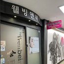 영통마사지 웰빙앤뷰티 상체관리 후기｜휜등·옆구리·승모근 집중관리 솔직리뷰