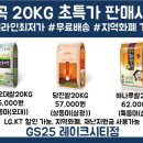 지에스25 레이크시티점 이미지