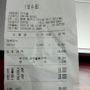 명가연수골