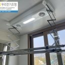 동홍주공6단지3가 | 서귀포시 동홍동 네스트힐 세탁실 천장형 전동빨래건조대 설치 #우리토탈시스템