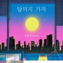 이;달