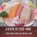 생선소문난수산 이미지