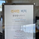 선샤인비치펜션 이미지