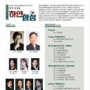 정기연주회 이미지