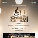 광양시립소년소녀합창단 정기연주회 이미지
