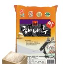 당진해나루쌀조합공동사업법인 이미지