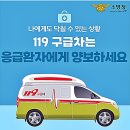 김제소방서 이미지