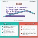 (온라인) 민주주의와 시민 이미지